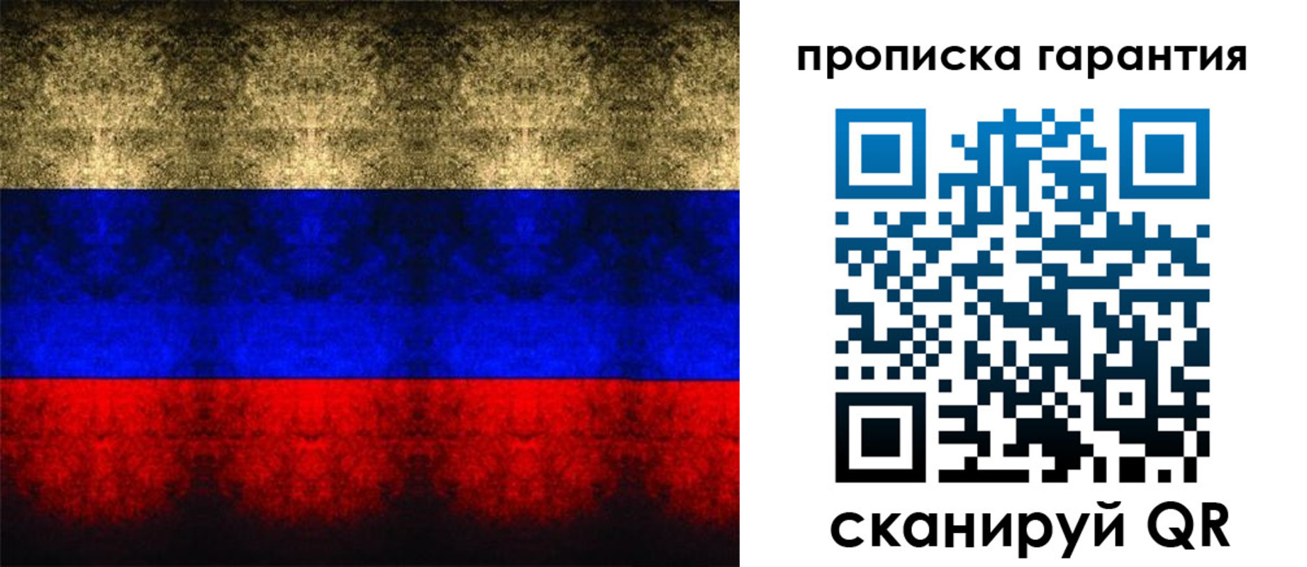 прописка законно в Сорске