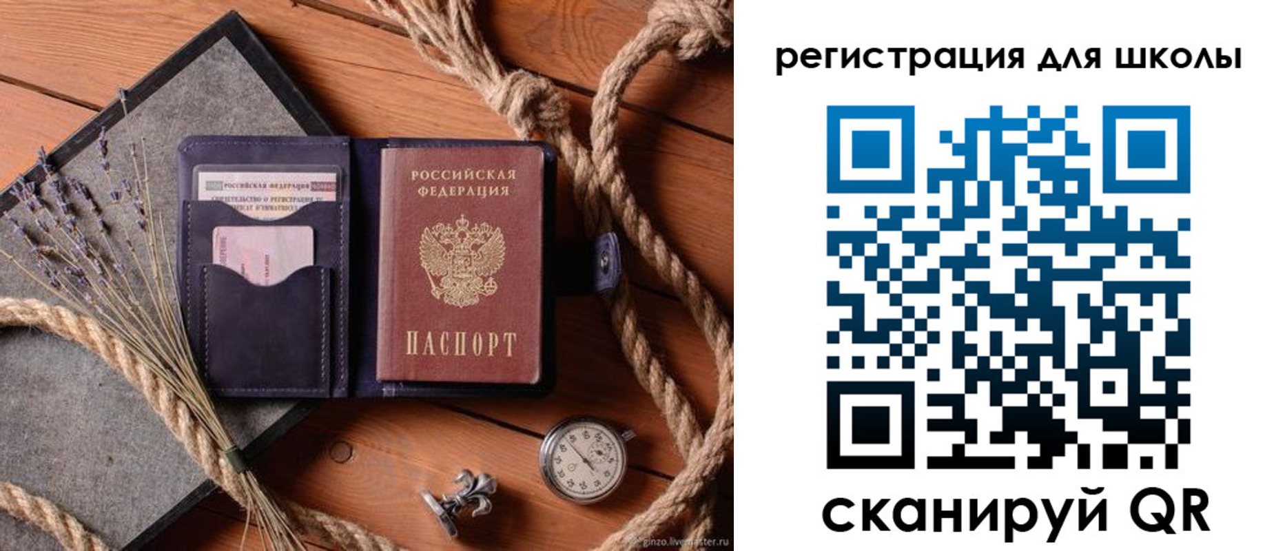 прописка штамп в Сорске