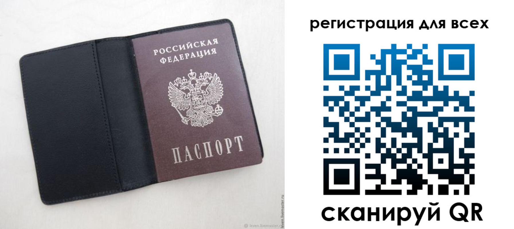 прописка штамп в Сорске