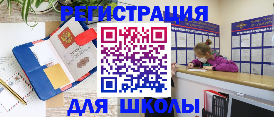 временная прописка в Сорске