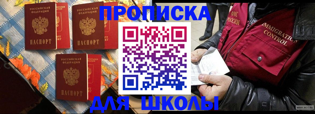 временная регистрация поиск в Сорске