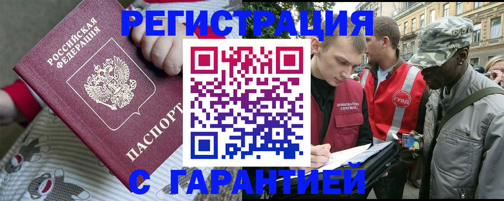 временная регистрация адрес в Сорске