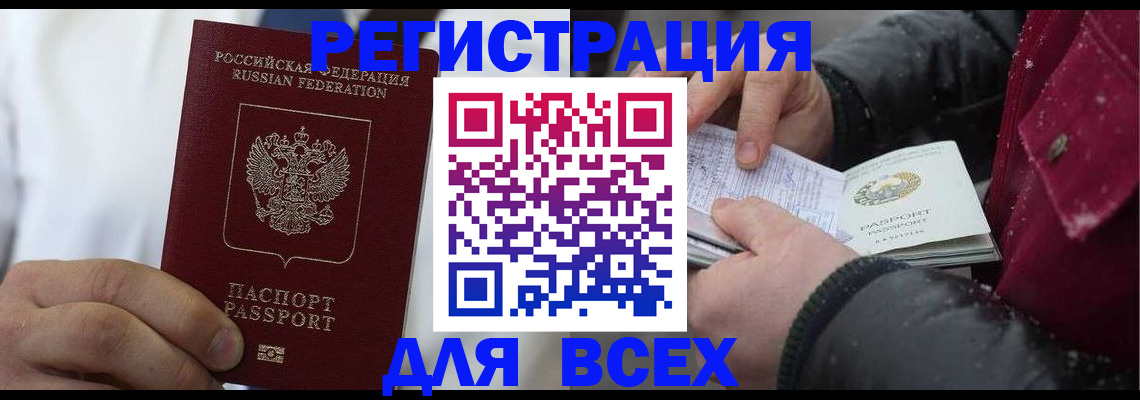 прописка для школы в Сорске