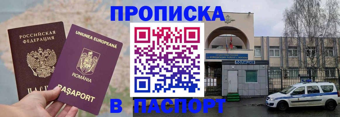 временная регистрация в Сорске