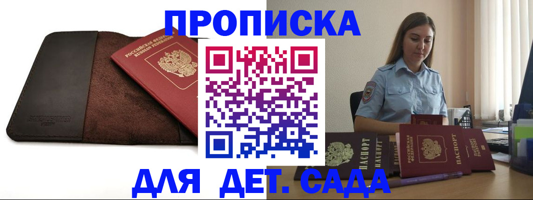 прописка поиск в Сорске