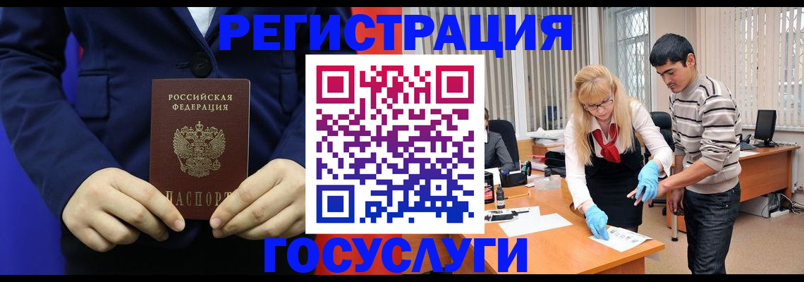 временная регистрация законно в Сорске